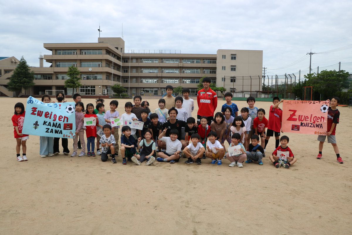 【ホームタウン活動】 #ツエーゲンと遊ぼう を「第2たちのクラブ」にて実施しました👦🏻👧🏻 誕生日が同じ、#久保賢也 選手と廣井友信クラブキャプテンが一緒に遊びました☺️ レポートはこちらから⏬ zweigen-kanazawa.jp/news/?id=16880 #zweigen #新生