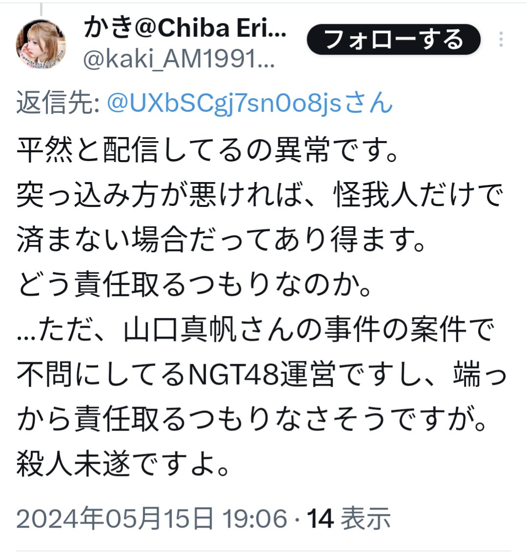 不意にコンビニに突っ込んだ暴走車ではないし、その為のバリケードだよね
それに主催者はNSTだし何か叩くネタがないかとわざわざ関わってる動画をチェックするのが #山口真帆 信者なのですね
#ymfc #誹謗中傷者