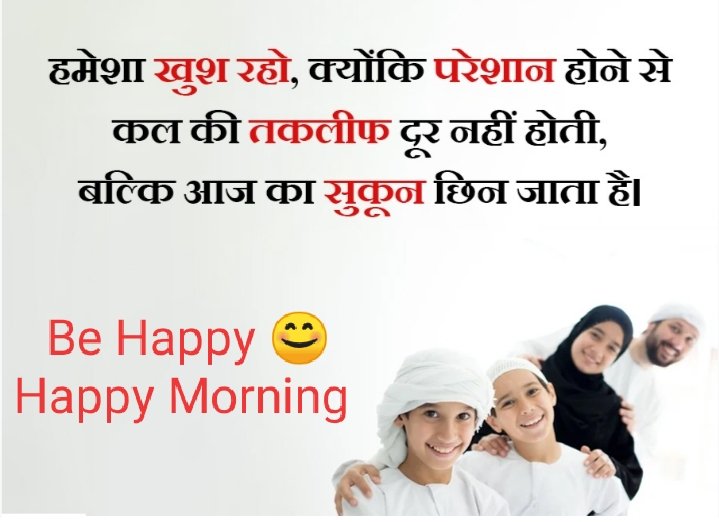 Assalamualaikum Hamesha khush raho, Kyuki preshaan hone se kal ki takleef dur nahi hoti, Balki aaj ka sukun chchin jata hai। #şükür #3añosube