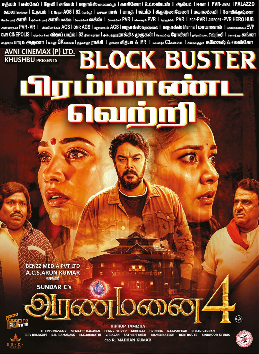 #Aranmanai4 - குடும்பங்களின் கொண்டாட்டத்தில் பிரம்மாண்ட வெற்றி !

@tamannaahspeaks | @benzzmedia | @khushsundar |
#CineTimee |