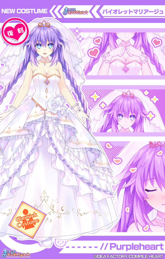 新作 バイオレッドパープルハート 【公式通販】