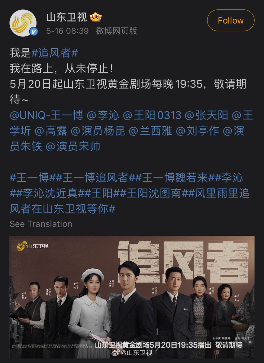 Shandong Satellite TV จะออนแอร์ #สมรภูมิแห่งศรัทธา #WarofFaith เริ่มวันที่ 20 พ.ค.นี้ 

#WangYibo_WarofFaith
#หวังอี้ป๋อ #WangYibo