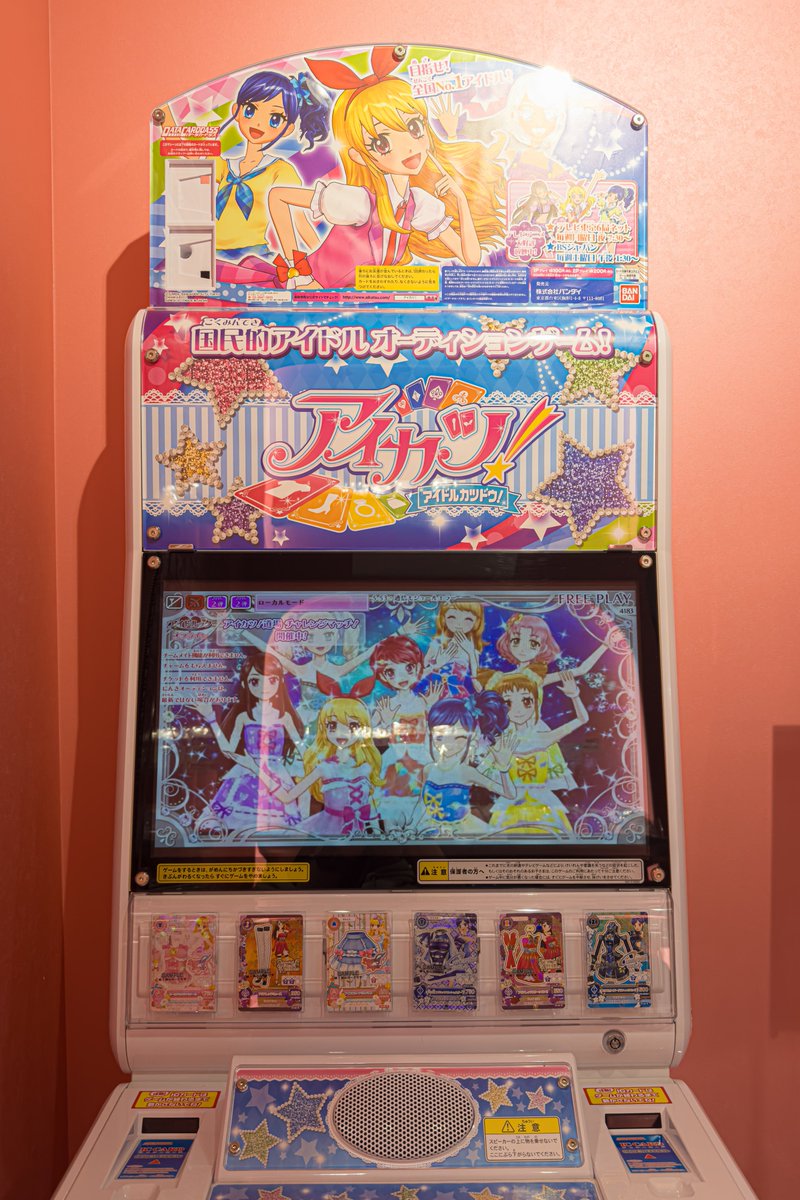 結論から言うとDCDアイカツ！本日は事前案内通り学生証（ICカード）使用不可です
初代のマイキャラに会いたいという気持ちを伝えておきました
#aikatsu #アイカツストア