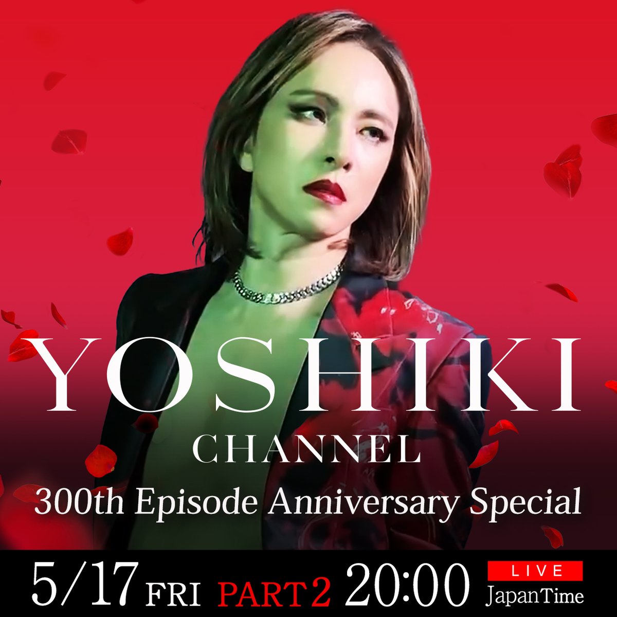 #YOSHIKICHANNEL Special Live Broadcast on May 17th! #YOSHIKI will hold a press conference in Tokyo! And YOSHIKI CHANNEL is celebrating its 300th episode! Don't miss it! YouTube (Japanese or Bilingual): May 17th, 8:00 PM (Japan Time) PART 2 – YOSHIKI CHANNEL 300th Episode