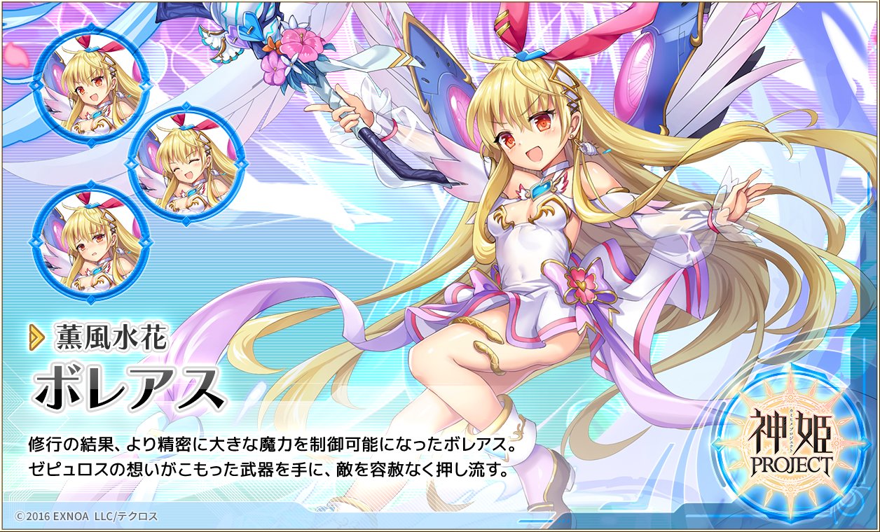 神姫PROJECT（公式） on X: 