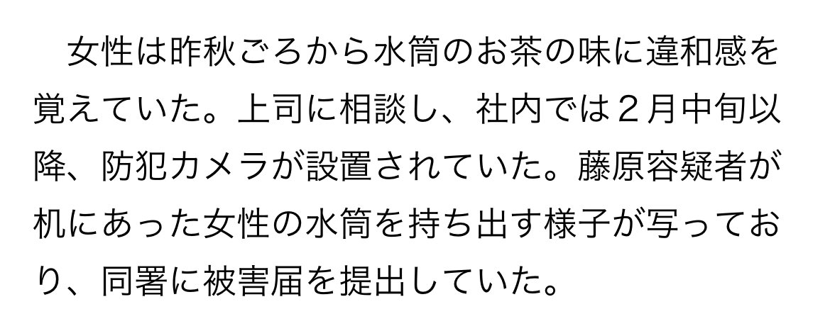 去年の秋ってことは、#東栄住宅 のハチミツ精子の模倣犯ではないのかな。

それよりもこういう男が複数いて、被害情報を共有されるケースは氷山の一角と考えたほうがいい。