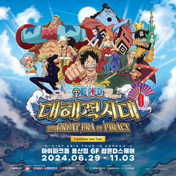 ☠️국내 최초 공개!!!!!!!!!!☠️
원피스 25주년 아시아 투어가 한국을 찾아옵니다!!!!!
🎉2024년 6월 <원피스 대해적시대>전시 소식 공개👏

25년 간의 감동을 그대로 느낄 수 있도록!
전설의 시작 로그타운부터 최신 에피소드까지
역대급 장면들을 모두 만나볼 수 있는 전시
<원피스 대해적시대>