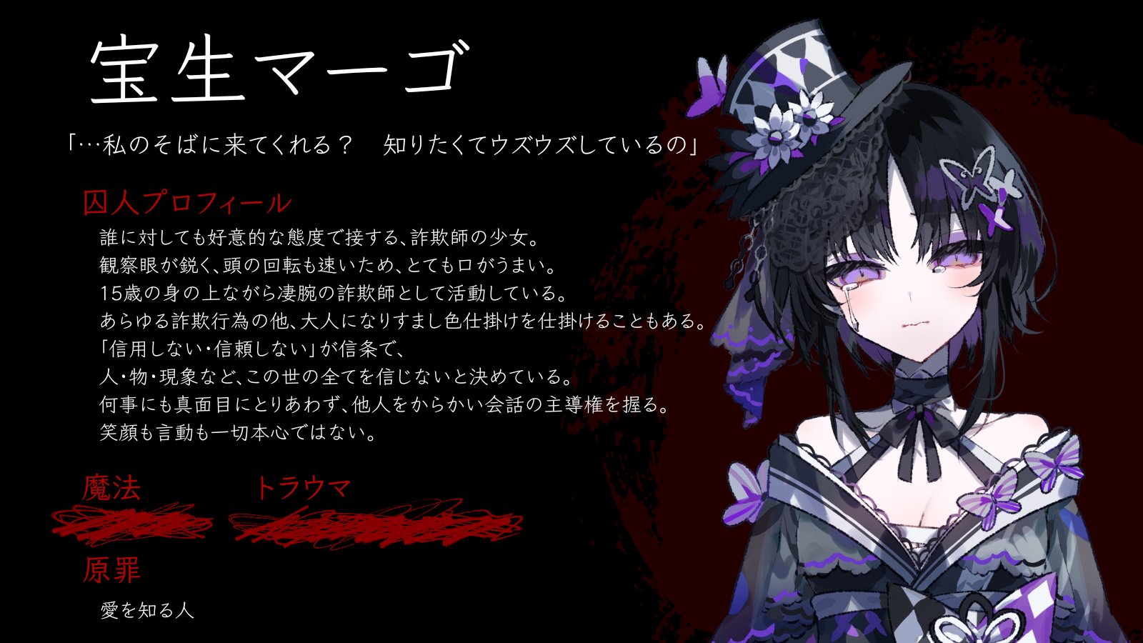 魔法少女ノ魔女裁判 公式 on X: 