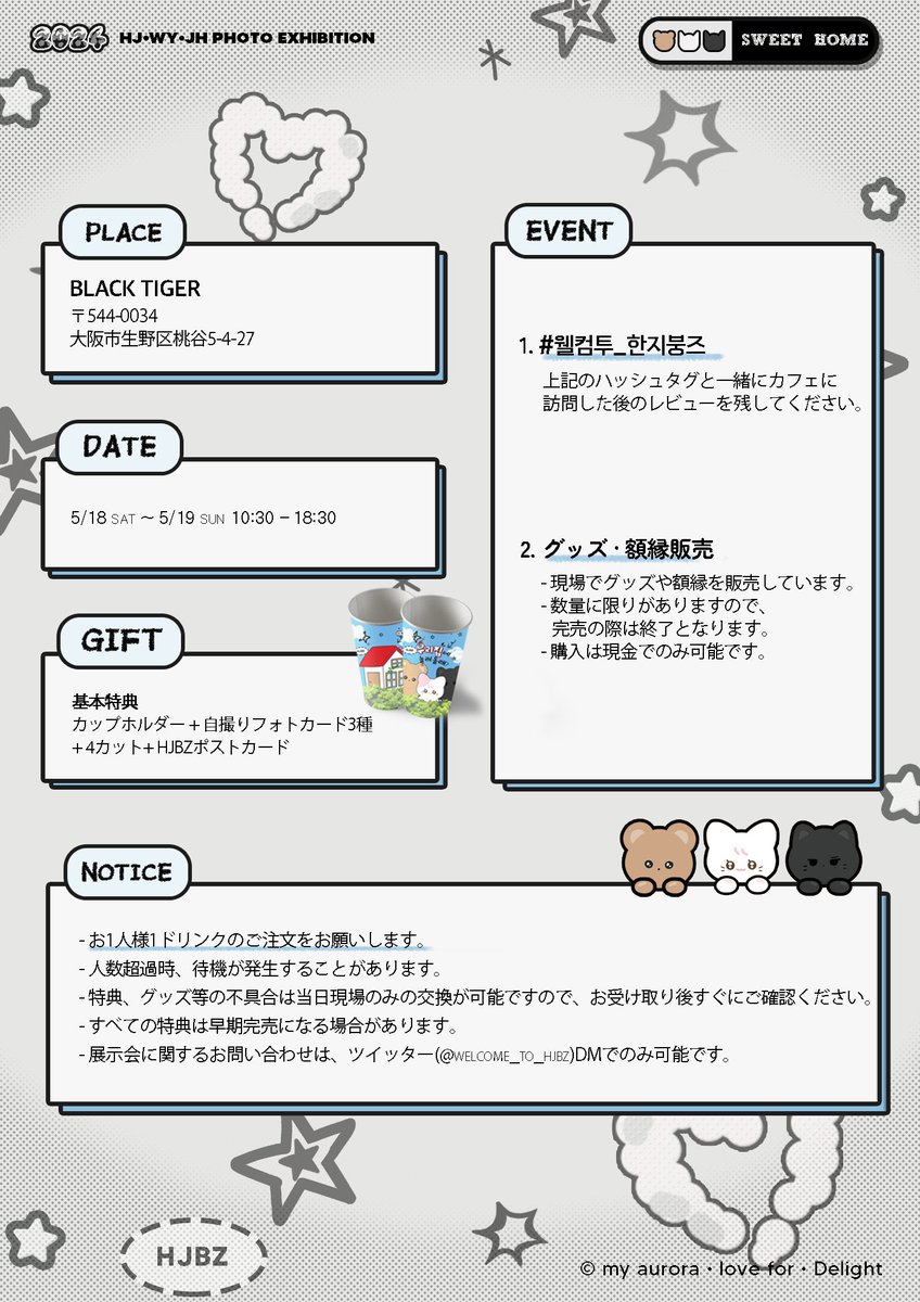 𝟮𝟬𝟮𝟰 𝗣𝗵𝗼𝘁𝗼 𝗲𝘅𝗵𝗶𝗯𝗶𝘁𝗶𝗼𝗻 𝗶𝗻 𝗢𝗦𝗔𝗞𝗔
𝗳𝗼𝗿 𝗛𝗝 · 𝗪𝗬 · 𝗝𝗛

𝑀𝑎𝑦, 18𝑡ℎ - 19𝑡ℎ

<a href="/welcome_to_hjbz/">우리집에 놀러올래?</a> 様
<a href="/DelightJH_/">Delight 🍑</a> 様
<a href="/myaurora1107/">𝗺𝘆 𝗮𝘂𝗿𝗼𝗿𝗮.</a> 様
<a href="/luv4_1126/">love for</a> 様

• 鶴橋店

ATINY皆様、たくさんのご来店お待ちしております😊

#웰컴투_한지붕즈
#에이티즈 #홍중 #우영 #종호