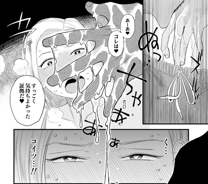 手マンされてベチョベチョになった妻♥️ 