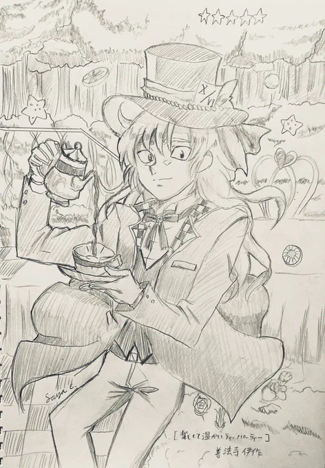 #RKRNプラス
#善法寺伊作 
ふしぎの国のアリスのいかれ帽子屋(マッドハッター )な伊作先輩再掲
「お茶でもどうだい?僕特製ブレンドだよ」 