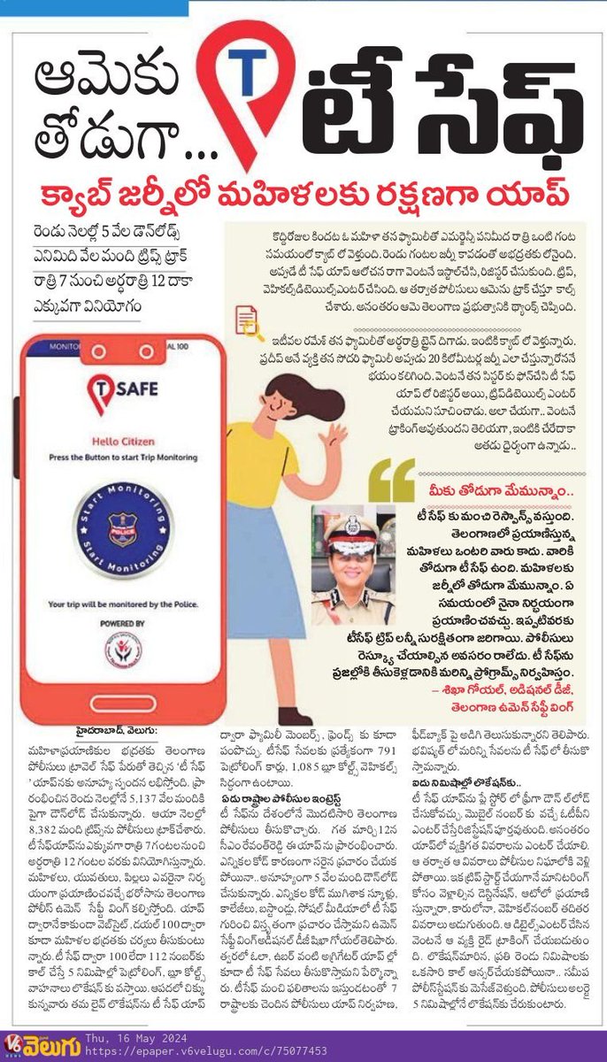 T-Safe Mobile App, For safe journey of women T-Safe is a ride monitoring service by your first & best well wisher, @TelanganaCOPs Every #Woman can use T-Safe service 24/7. 📷Download the App/Dial100-8/ tsafe.tspolice.gov.in/wap/ #WomenSafetyWing