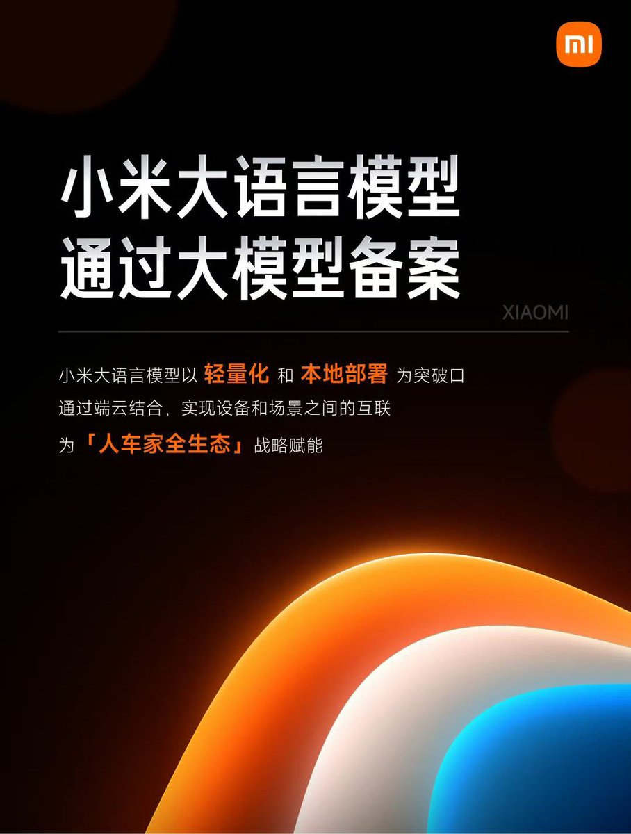 Xiaomi Big Language Model MiLM Officially Through Big Model Record Xiaomi Big Model Will Gradually Apply to Xiaomi Cars, Phones, Smart home and other products, the follow-up will also be open to more users experience #Xiaomi #HyperOS #XiaomiHyperOS