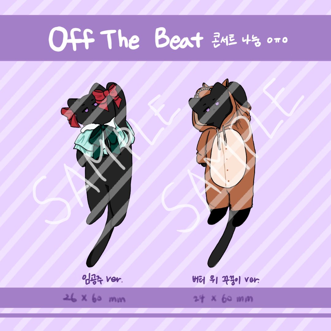 창균 Off The Beat 콘서트 나눔입니다!
끼꼬끼꼬 만든 작은 아기깜고키링... 잘 키워주세요

일시 : 5/26 막콘
장소 당일 타래 공지
본 트윗 알티 해주신 분들 중 선착순으로 총 10분 드려요! (임공주 ver. 5개 / 버꿍이 ver. 5개)
많은 분들께 못 드려 아쉬울 따름...🥺

🐈‍⬛ 장충에서 만나자 누나들