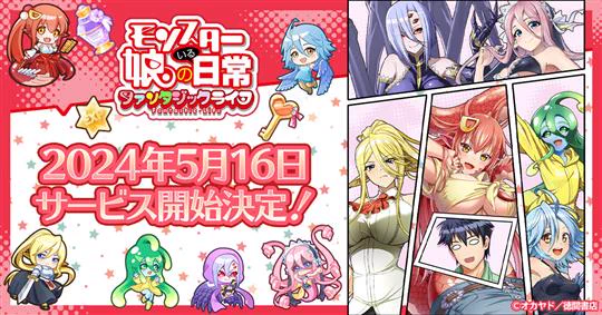 ゲーム開始 #モンスター娘のいる日常 本日5月16日(木) 正式リリースされました  ミーア・パピ・セントレア ラクネラ・スー・メロ… 可愛いモン娘たちと いっぱい遊んでくださいね #モン娘FL