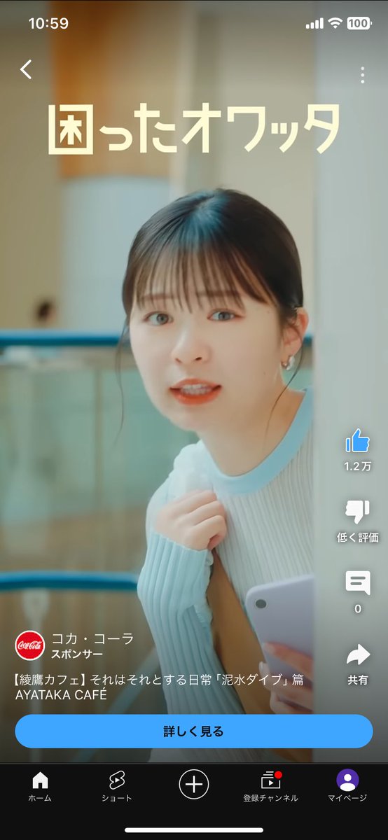 このCM好きすぎる！
女優の莉子さんも綺麗なので是非見てみてください！