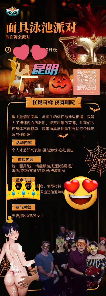 #昆明情侣 #昆明夫妻 本周末约吗