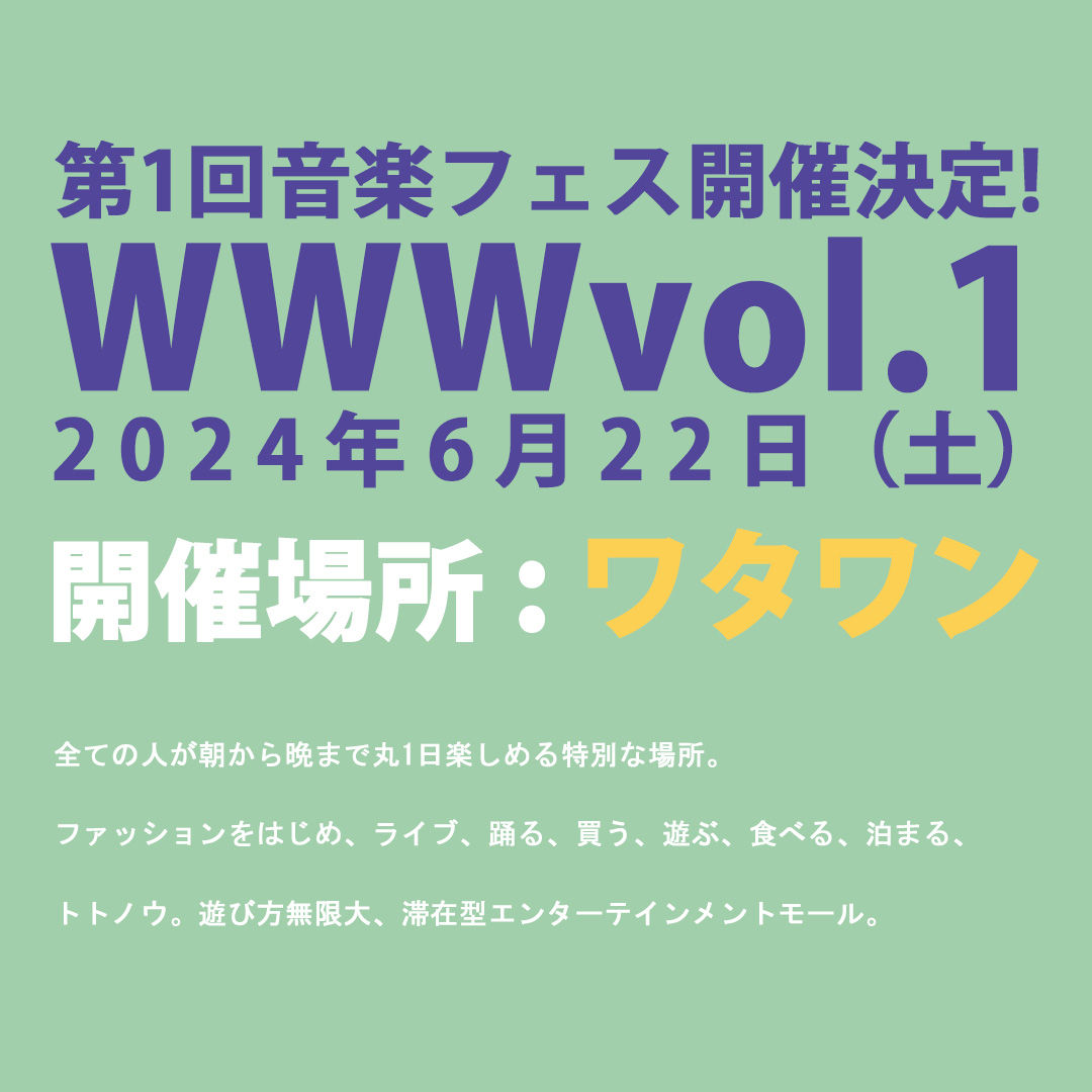 Kan Sano (Band Set)出演決定🖤 大阪／岸和田にオープンしたエンターテインメント・モール“WHATAWON”のライブこけら落とし公演。 新メンバーで初の大阪公演。 お楽しみに🥫🥫 ▼TICKET eplus.jp/sf/detail/4103…