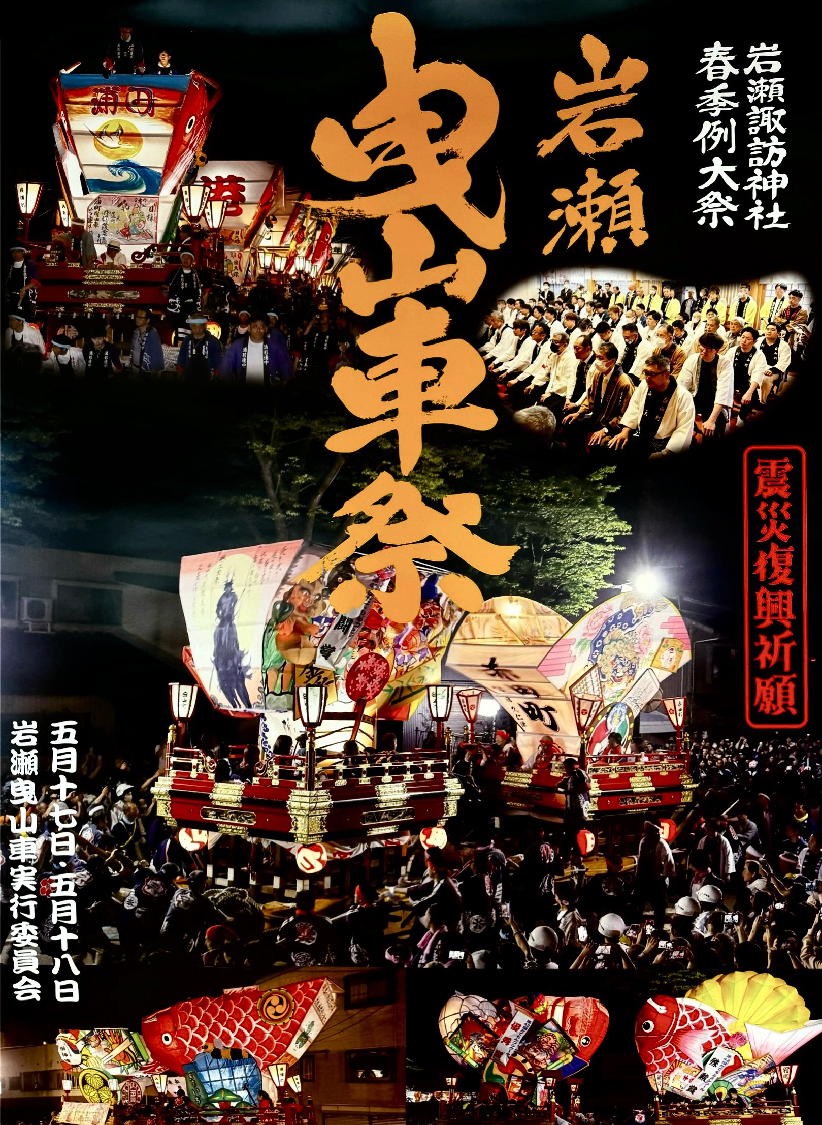 祭 林原 美津江 | Shutokō Battle Rival Database Wiki | Fandom