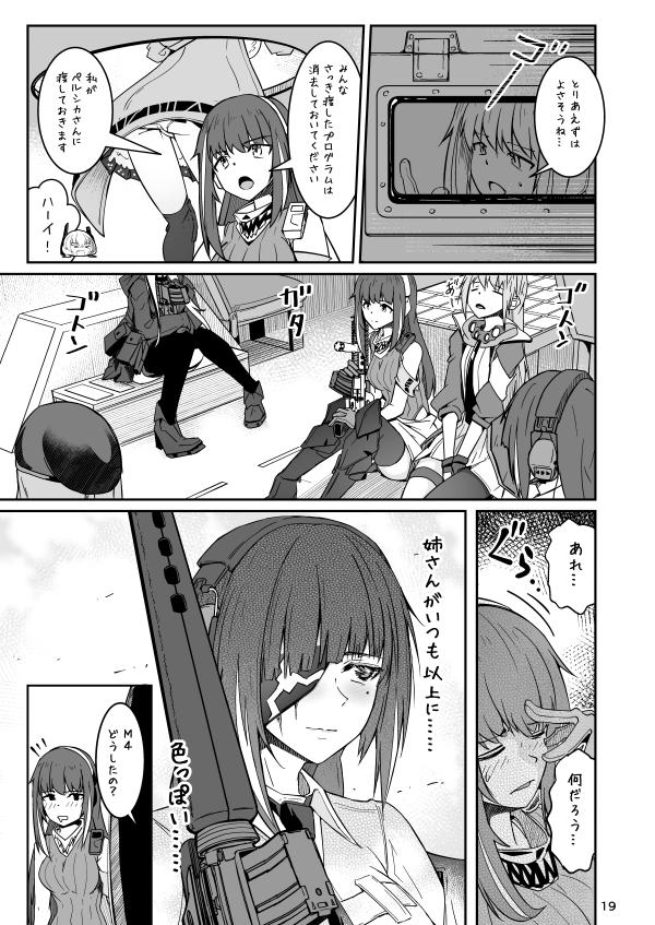 #ドルフロ ラッコ鍋 