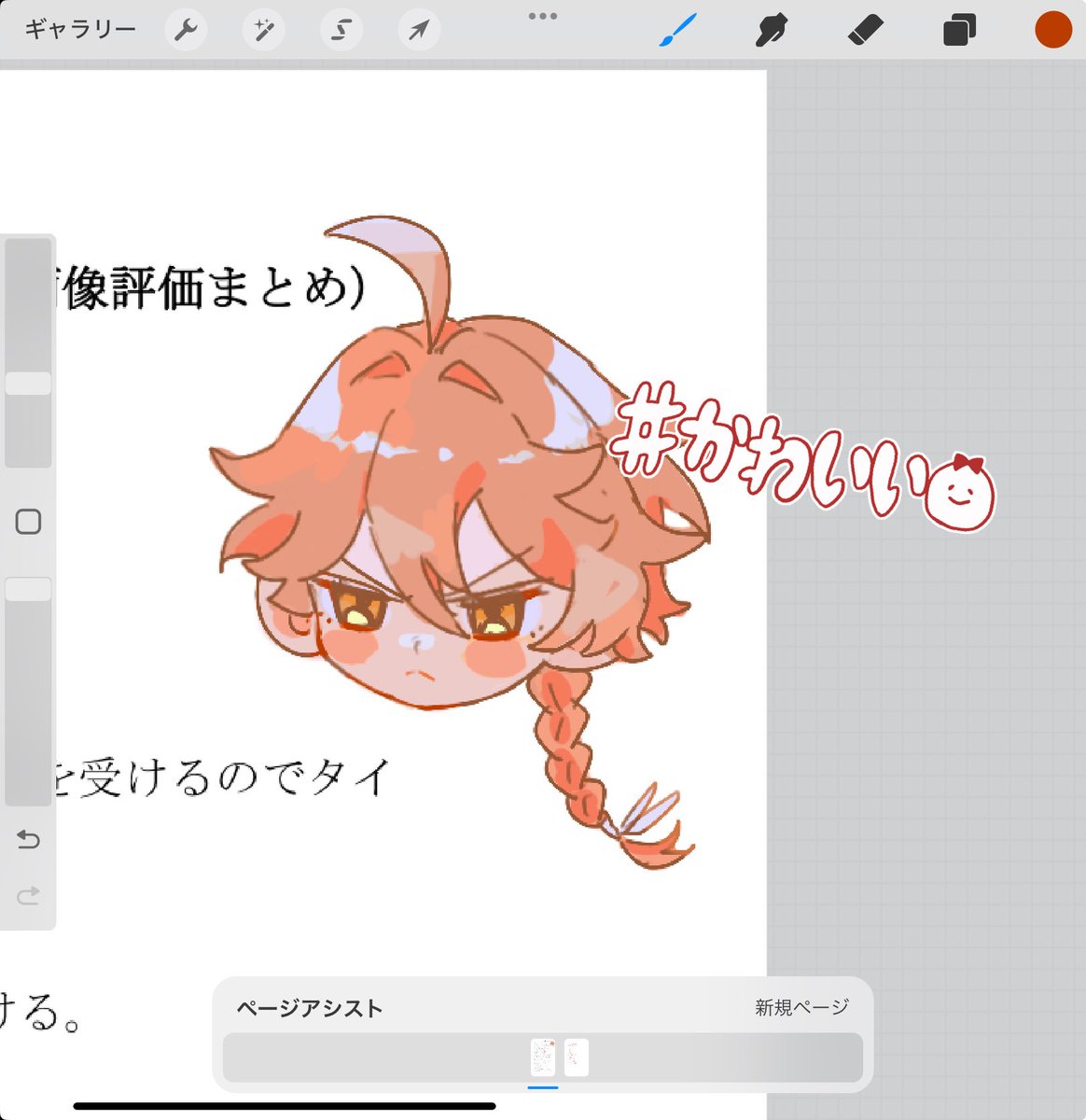 授業中に描いた空くんかわいかったからおすそ分け〜