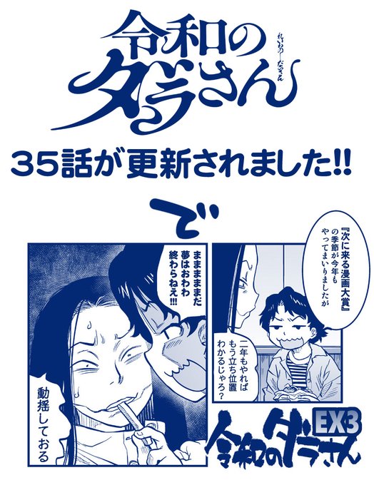35話更新されました。 カドコミ→ ニコニコ静画→ また、 2.. | とも