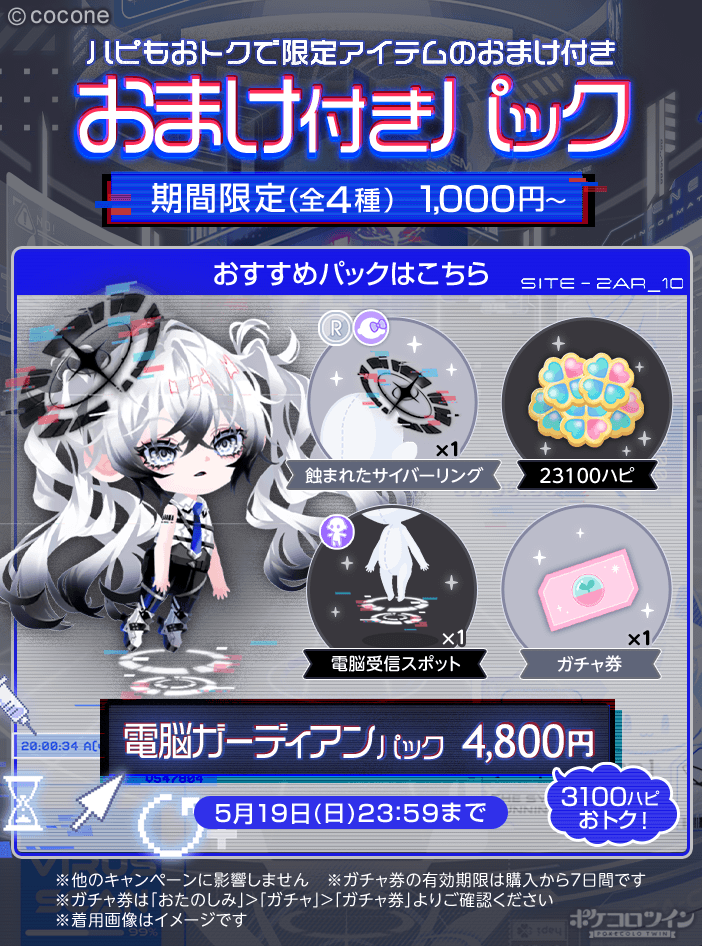 ⚡おまけ付きパック登場⚡】 期間中おひとりさま1日1回ずつ購入可能な