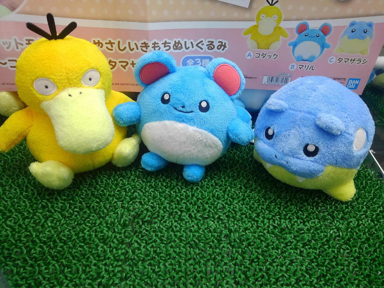 お歳暮･冬ギフト2024｜ギフト・贈り物はセブン マリンガーデンららぽーと船橋 on  X: ぬいぐるみ