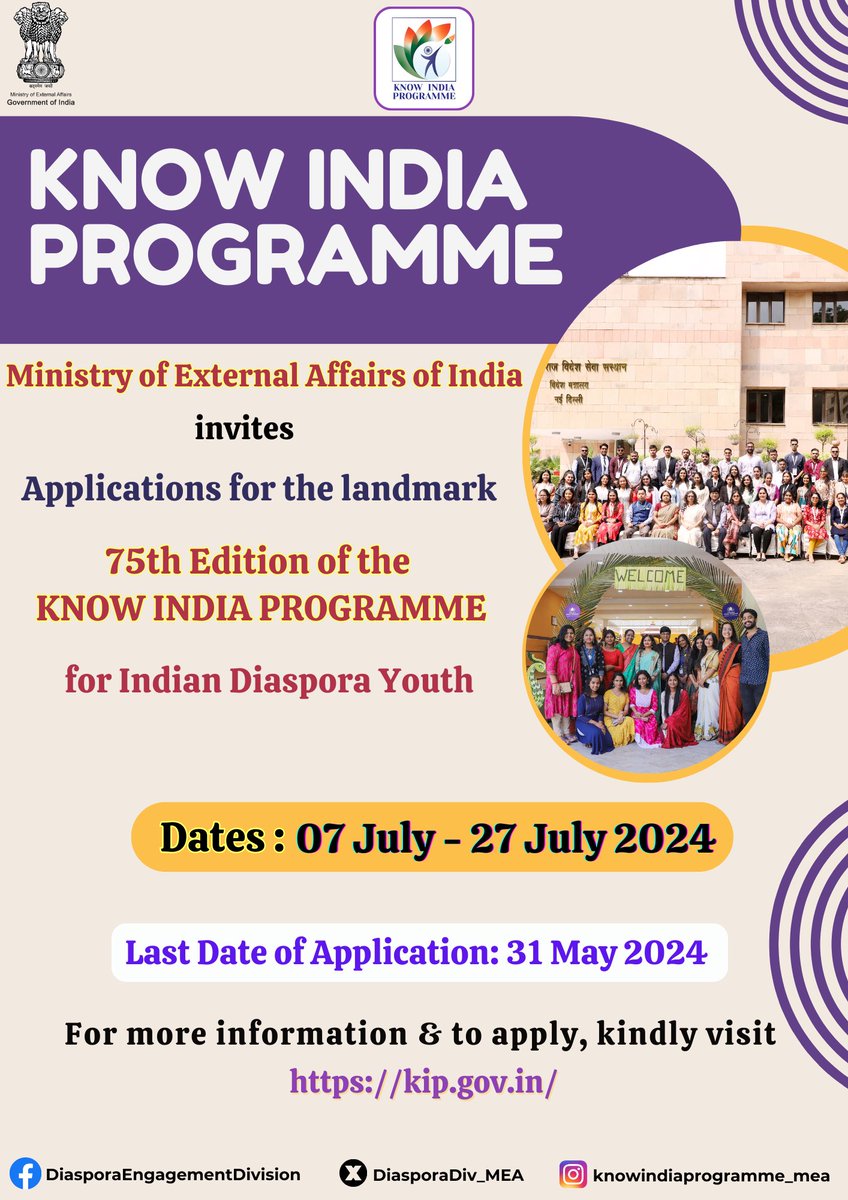 know India Programme Applications are invited from interested Indian diaspora youth to participate in the 75th Know India Programme to be held 7-27 July 2024. Last date of application: 31 May 2024 More details: kip.gov.in