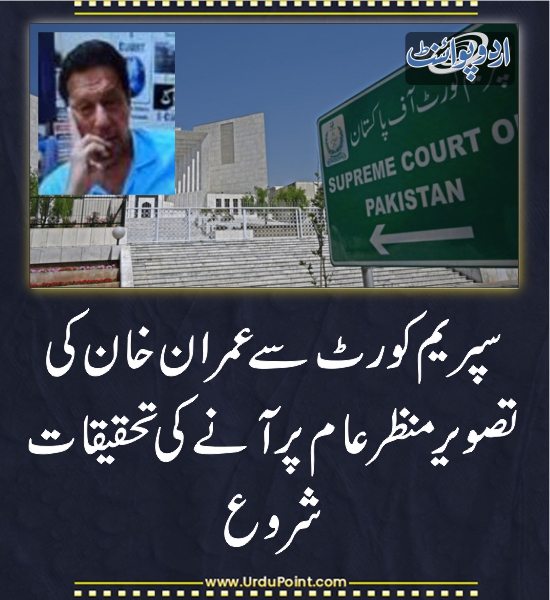 DailyUrduPoint's tweet photo. خبر کی مزید تفصیل جانئیے
https://t.co/Wq62d8l8aT

#ImranKhan #NabAmendmentCase #SupremeCourt https://t.co/TXLyxok5xt