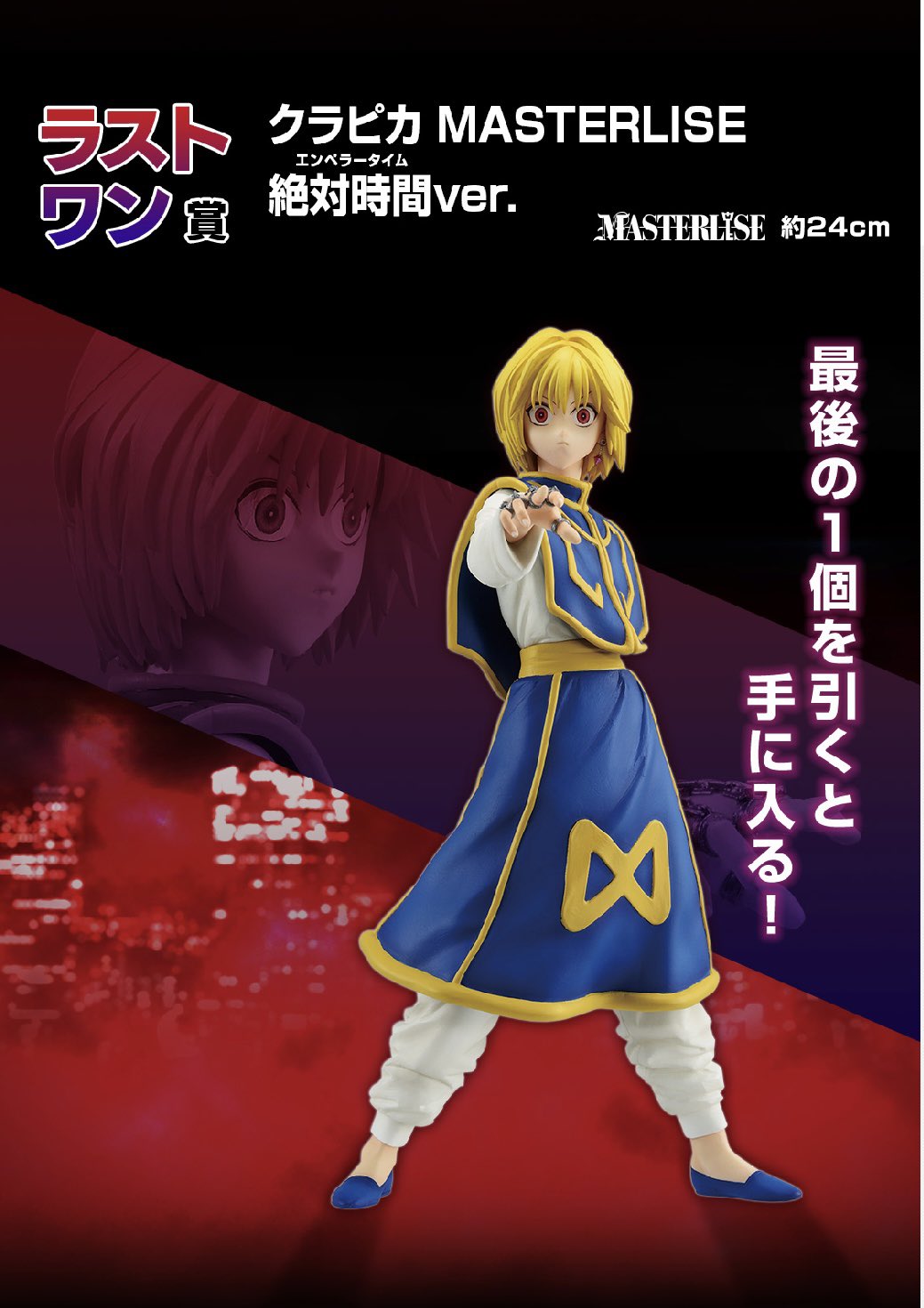 HUNTER×HUNTER(ハンターハンター)グッズ情報 on X: HUNTER×HUNTER(ハンターハンター)グッズ情報 on X: