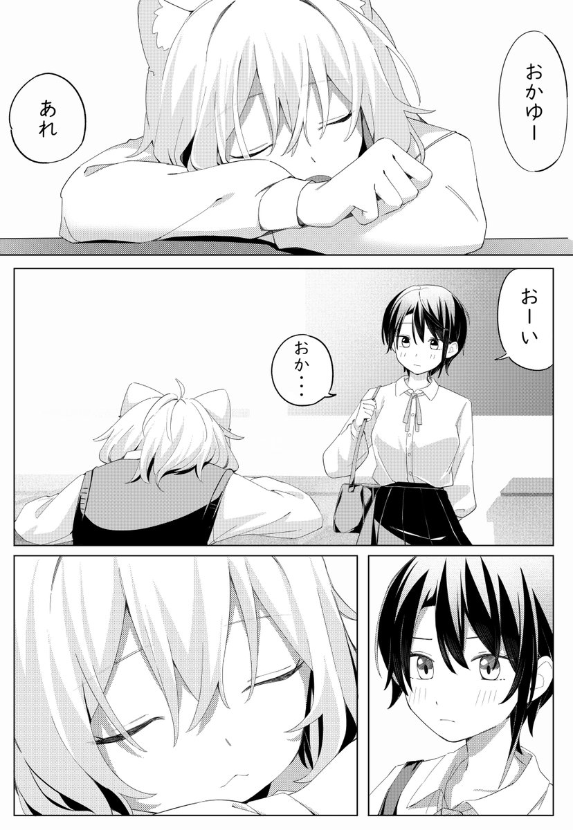 学パロsbok漫画
「ネコとアヒル」

【1/3】 