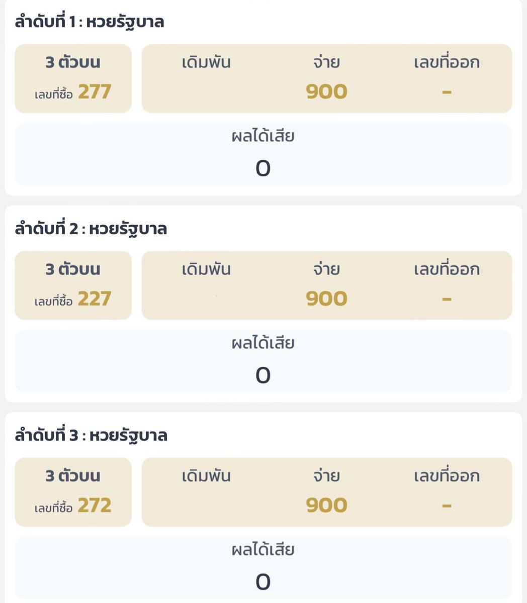 บนจ้าาา! ถูก สุ่ม #แจก 200/2คน
รี + เฟบ #หวยงวดนี้ #หวย