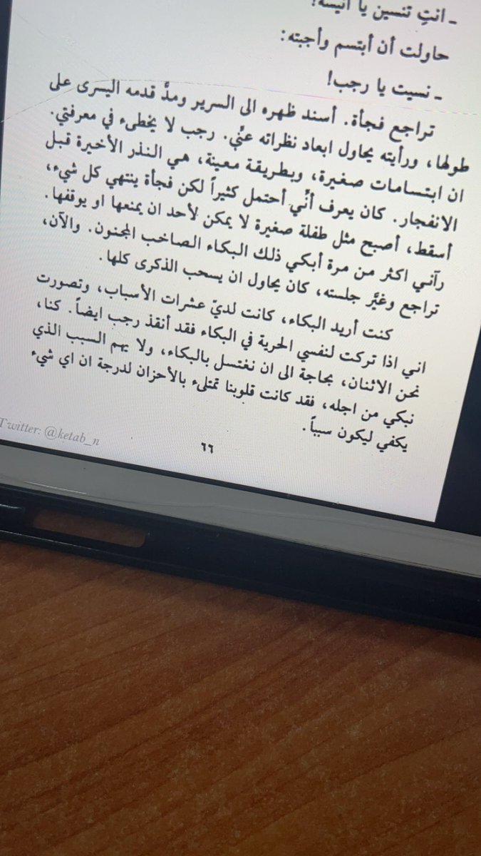 #ماذا_تقرأ
#كتابي

شرق المتوسط ، عبدالرحمن منيف