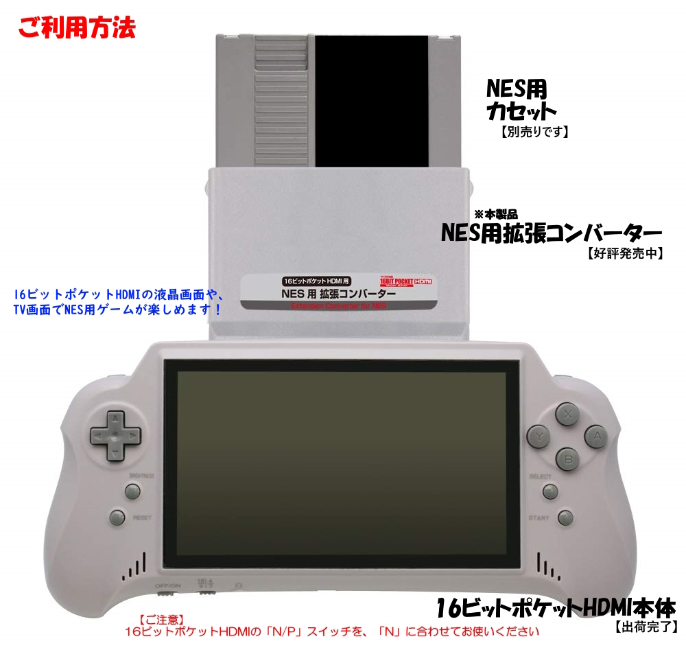 16ビットポケット 注文 HDMI ＆ GB用拡張コンバーター 新品未開封 16ビットポケット HDMI用 GB用 拡張コンバーター 中古｜Yahoo