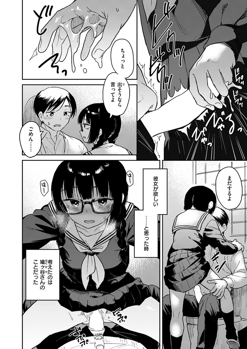 【本日各社一斉配信】#AD

『COMIC快楽天ビースト 2024年06月号』

収録作:おくまでおしえて
著:Pennel(@n_pennel)

「もっと おく突いて……♪」

▼単話▼
https://t.co/4Vknh6WSYX
▼雑誌▼
https://t.co/pIpfx5J7mb 