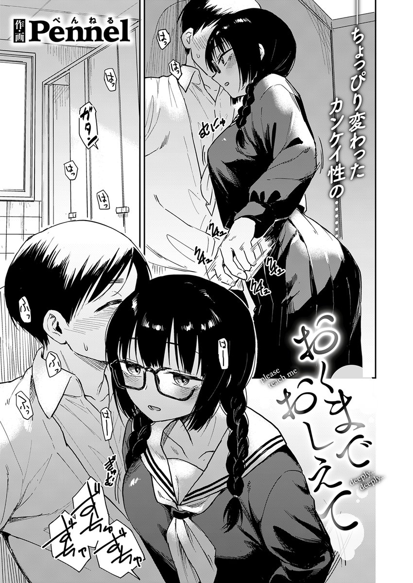 【本日各社一斉配信】#AD

『COMIC快楽天ビースト 2024年06月号』

収録作:おくまでおしえて
著:Pennel(@n_pennel)

「もっと おく突いて……♪」

▼単話▼
https://t.co/4Vknh6WSYX
▼雑誌▼
https://t.co/pIpfx5J7mb 