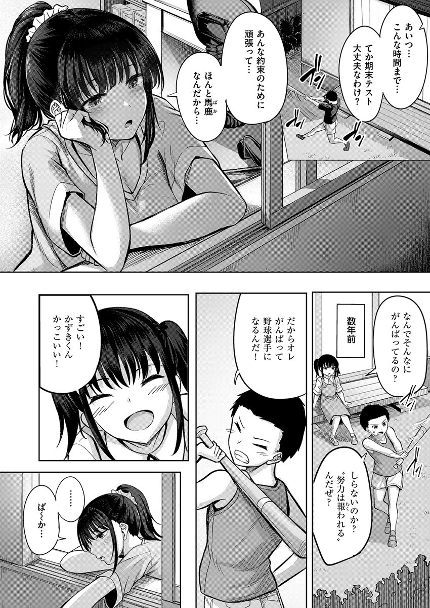 【本日各社一斉配信】#AD

『COMIC快楽天ビースト 2024年06月号』

収録作:発熱
著:にこびぃ(@nicoby0609)

「うまくできるかわかんないから…文句とか言わないでよ?」

▼単話▼
https://t.co/WJcDXlnAm9
▼雑誌▼
https://t.co/pIpfx5JFbJ 