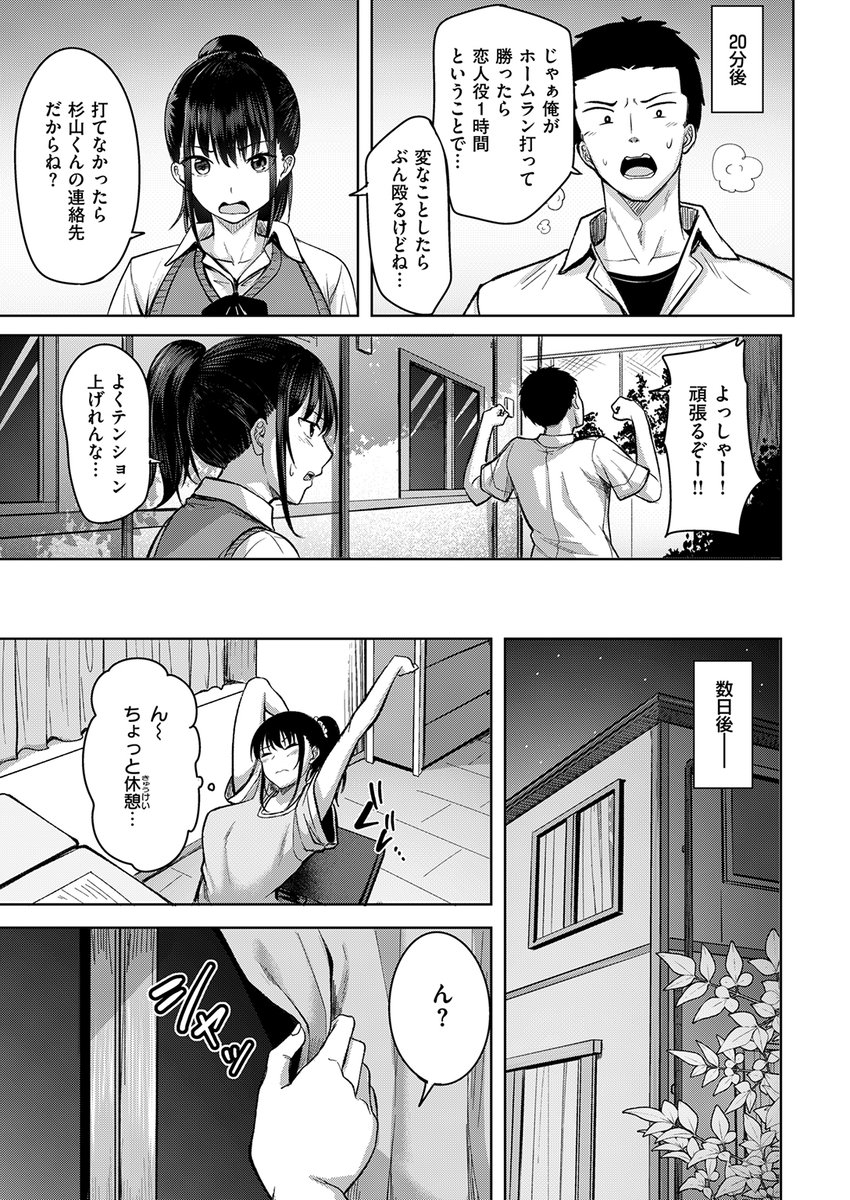 【本日各社一斉配信】#AD

『COMIC快楽天ビースト 2024年06月号』

収録作:発熱
著:にこびぃ(@nicoby0609)

「うまくできるかわかんないから…文句とか言わないでよ?」

▼単話▼
https://t.co/WJcDXlnAm9
▼雑誌▼
https://t.co/pIpfx5JFbJ 