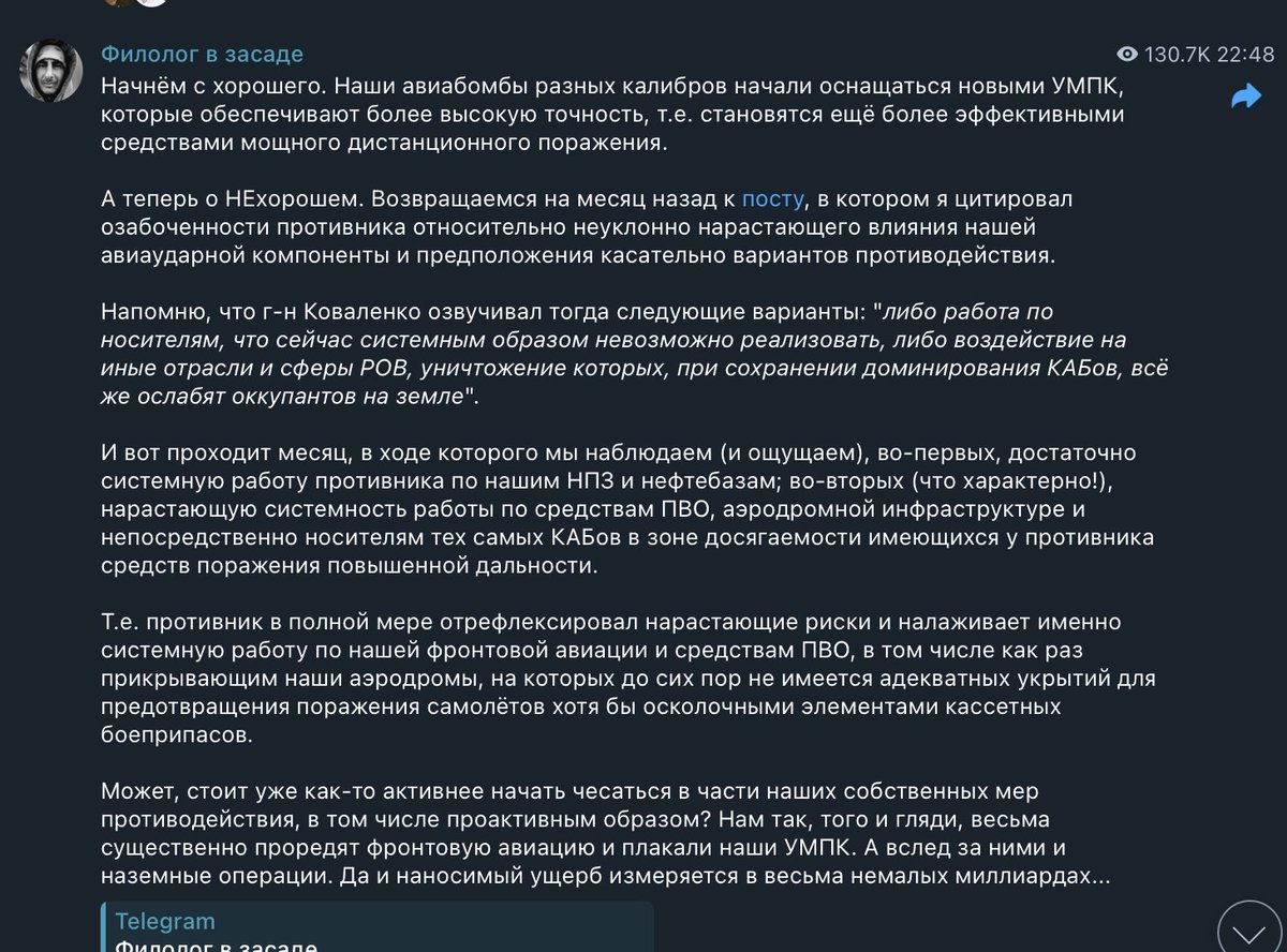 Russian Storm Z instructor and blogger assesses the damage caused by Ukrainian strikes on the Russian front-line aviation infrastructure, as well as strikes on the energy sector, as serious. According to him, this poses a serious threat to the Russian army's ability to carry out