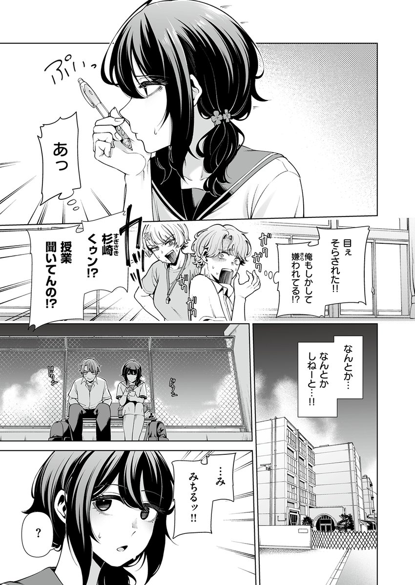 【本日各社一斉配信】#AD

『COMIC快楽天ビースト 2024年06月号』

収録作:暴発トワイライト
著:右端(@migi_haji)

「もしかしたら誰かに見られるかもしれないじゃん…?って考えると--」

▼単話▼
https://t.co/jCmEMFuI5l
▼雑誌▼
https://t.co/pIpfx5JFbJ 