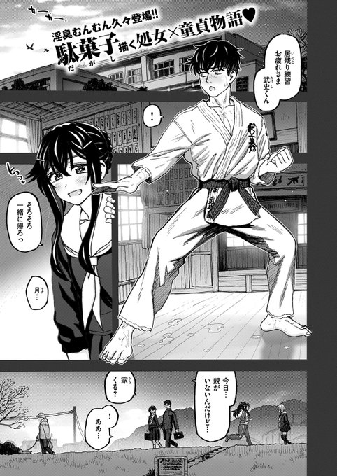 【本日各社一斉配信】#AD『COMIC快楽天ビースト 2024年06月号』収録作:SEXしないと出られない部屋です。～女性A・女性Bの場合～著:駄菓子()--女達が俺のチ●ポを取り合ってる…っ▼単話▼▼雑誌▼ 