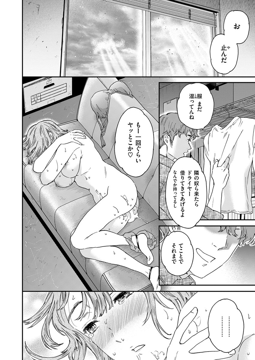 【本日各社一斉配信】#AD

『COMIC快楽天ビースト 2024年06月号』

収録作:脱ぼっち!
著:Cuvie(@yumenodragon)

--なかよく できるのかな 今度は

▼単話▼
https://t.co/bNXAElMlia
▼雑誌▼
https://t.co/pIpfx5JFbJ 