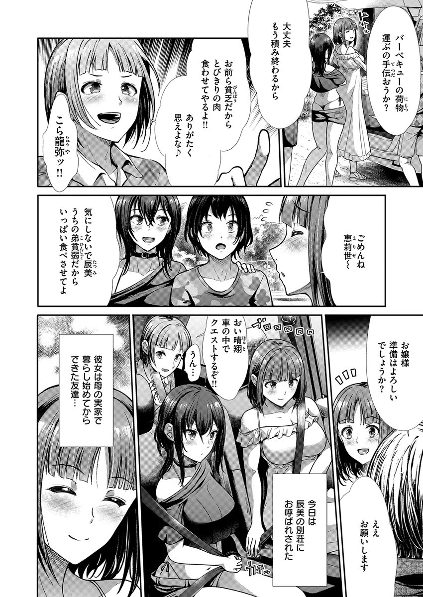 【本日各社一斉配信】#AD

『COMIC快楽天ビースト 2024年06月号』

収録作:弟スワップ
著:武将武(@takemasatakeshi)

「試しに弟くんを交換してみましょ♪」

▼単話▼
https://t.co/2Oc7RVGMFh
▼雑誌▼
https://t.co/pIpfx5JFbJ 