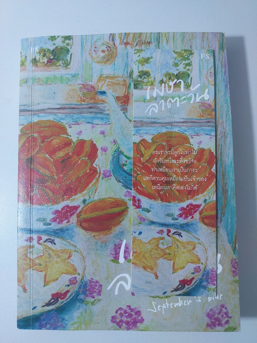 SRChn7377's tweet photo. ส่งต่อหนังสือ #เมษาลาตะวัน

📚 160 รวมส่ง ( มีตำหนิ )

#แนะนำหนังสือ #ส่งต่อหนังสือ #หนังสือมือ2 #หนังสือมือสอง https://t.co/OWjvfYOJzJ