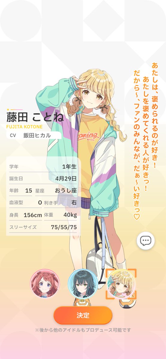 せめてログインしておこう
そこに3人の
良さげ
でもチュートリアル始める前で仕事に戻る 