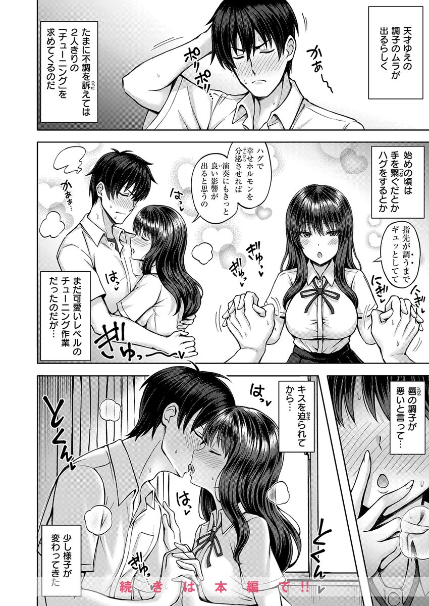 【本日各社一斉配信】#AD

『COMIC快楽天ビースト 2024年06月号』

収録作:イキ抜き♪アンサンブル
著:平賀だいだい()

「なら やっぱりあなたにもイキ抜きが必要よね♪」

▼単話▼
https://t.co/1TpLkYtl1n
▼雑誌▼
https://t.co/pIpfx5J7mb 