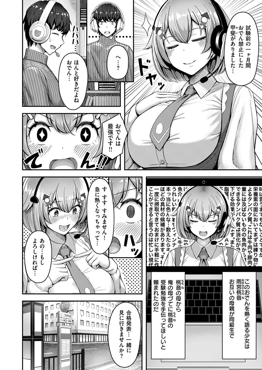 【本日各社一斉配信】#AD

『COMIC快楽天ビースト 2024年06月号』

収録作:桃色アンサー
著:アカノムラサキ(@6urasakey)

「大好きな人とお突き合いしちゃってます…♪」

▼単話▼
https://t.co/0Gk2n5WGbY
▼雑誌▼
https://t.co/pIpfx5J7mb 