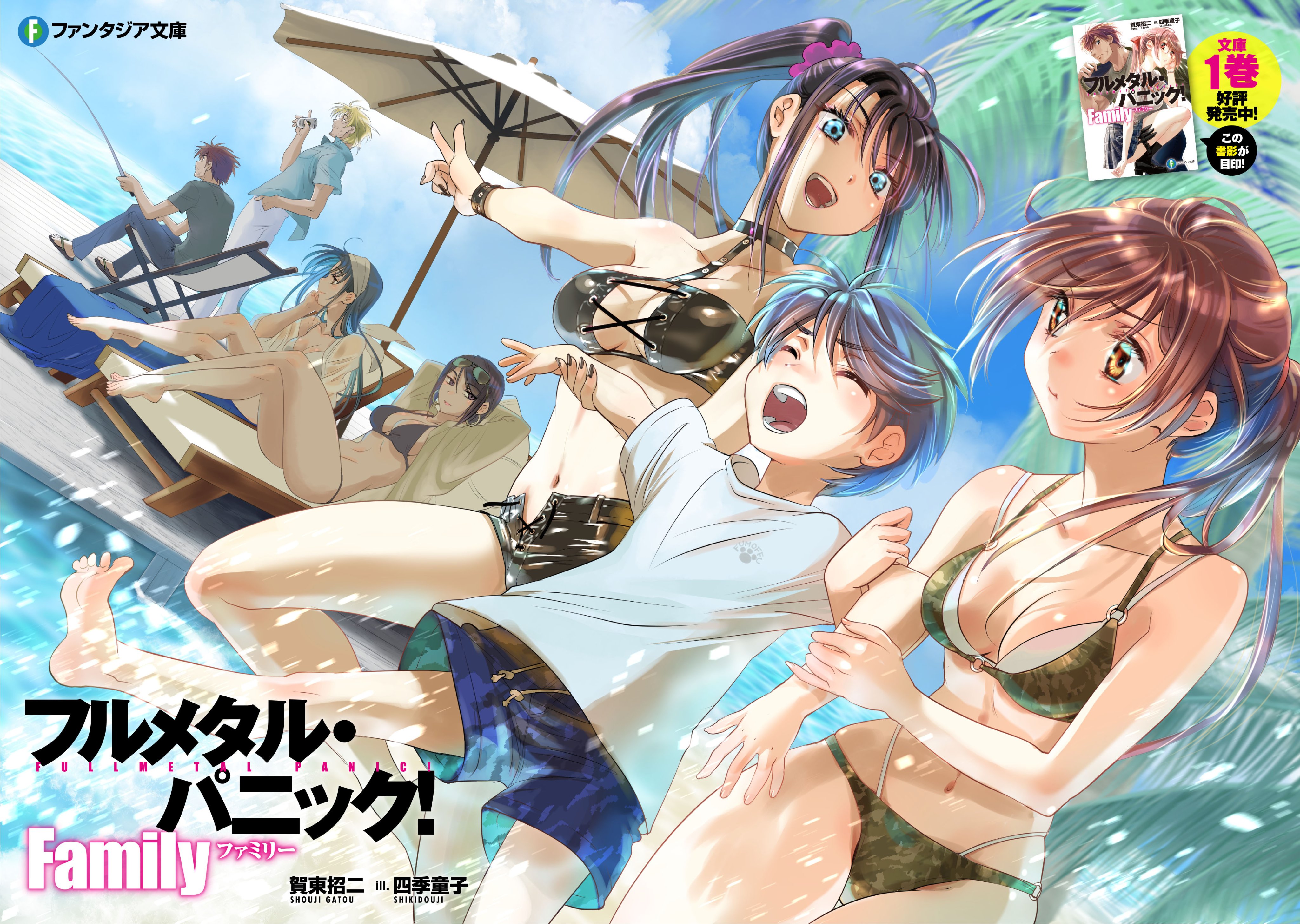 富士見ファンタジア文庫公式/6月20日新刊発売 on X
