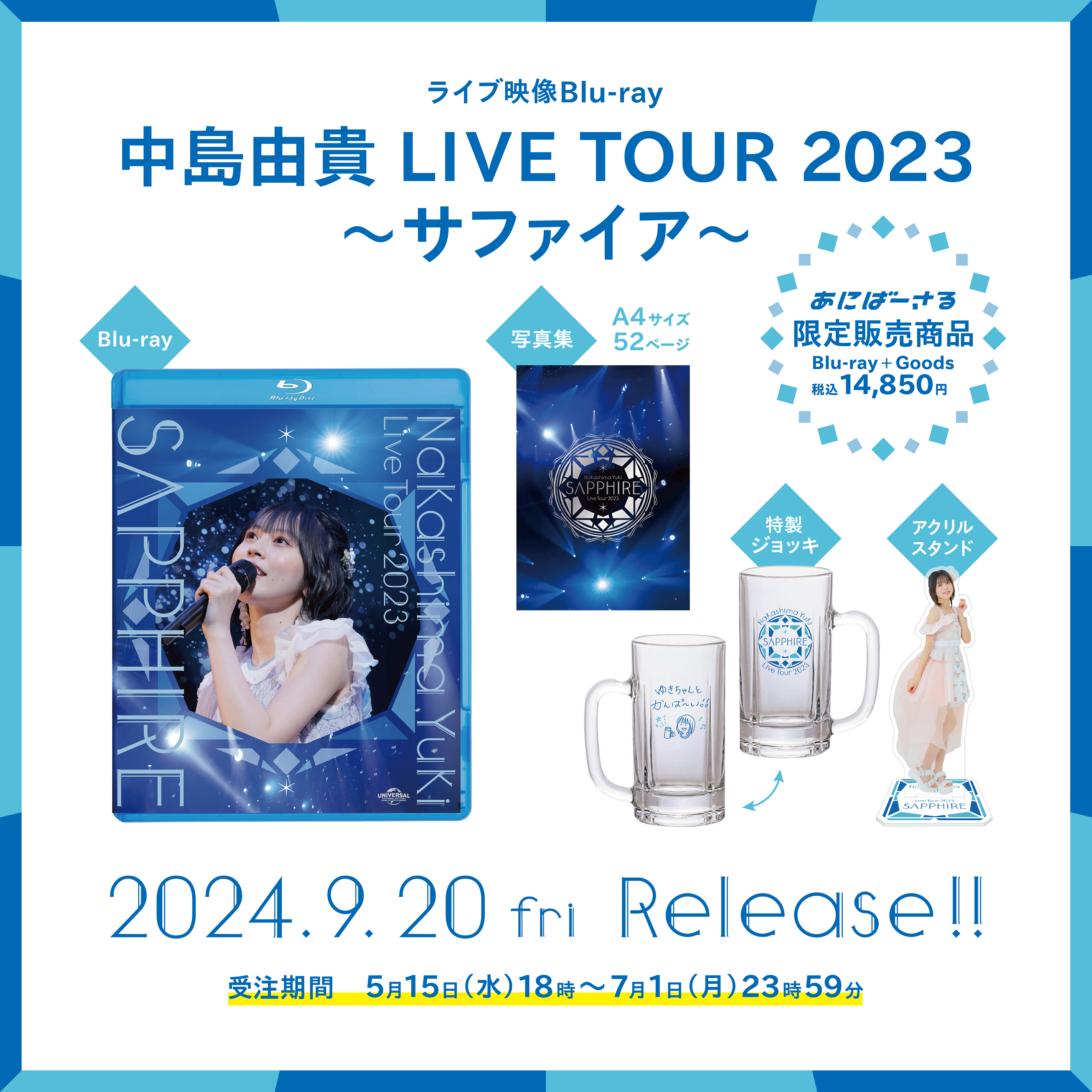 中島由貴❄4/25 写真集発売！ على X: 